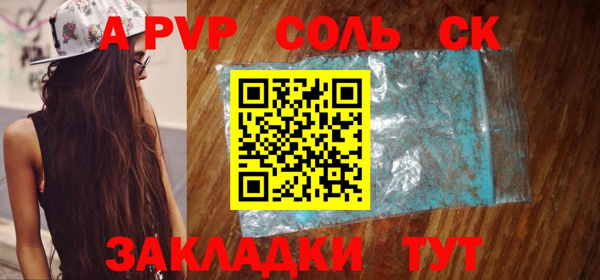 Шелехов  Альфа ПВП мука  Alpha-PVP мука  Вход с VPN  Alpha PVP VHQ 