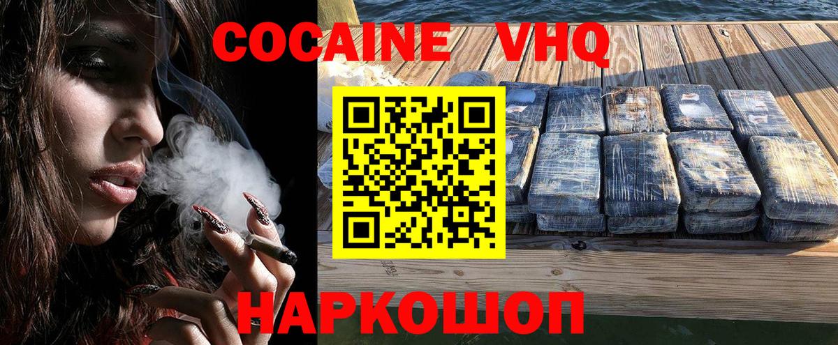 Cocaine Fish Scale  Cocaine  Вход с VPN  Шелехов  Кокаин 97% 