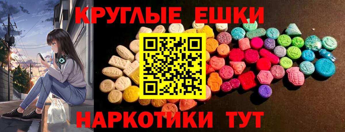 ЭКСТАЗИ 99% Шелехов