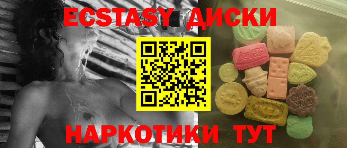 ЭКСТАЗИ диски  Вход с VPN  Шелехов  Экстази  Ecstasy louis Vuitton 
