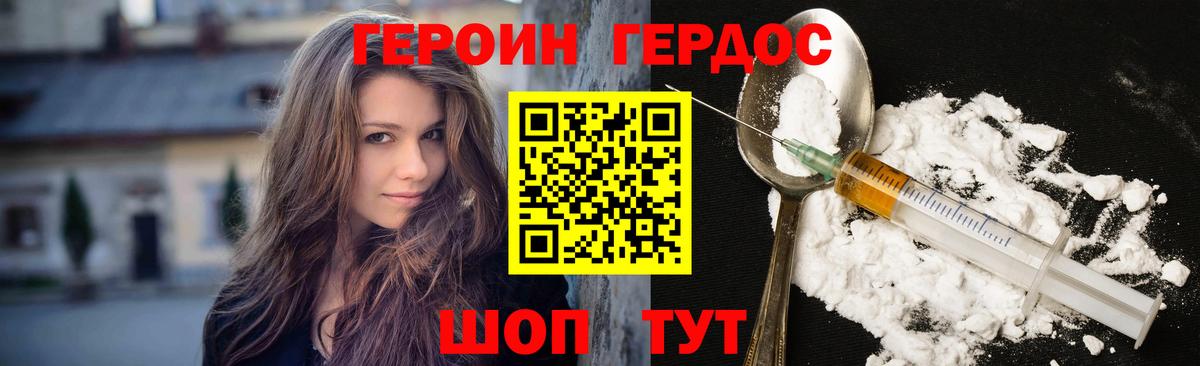Шелехов  Героин афганец  Вход с VPN 