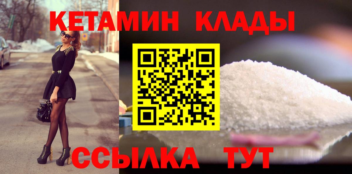 Кетамин ketamine  mega ONION  Кетамин VHQ  Шелехов  Вход с VPN 