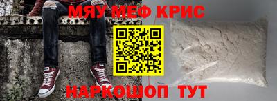 мефедрон VHQ Нальчик