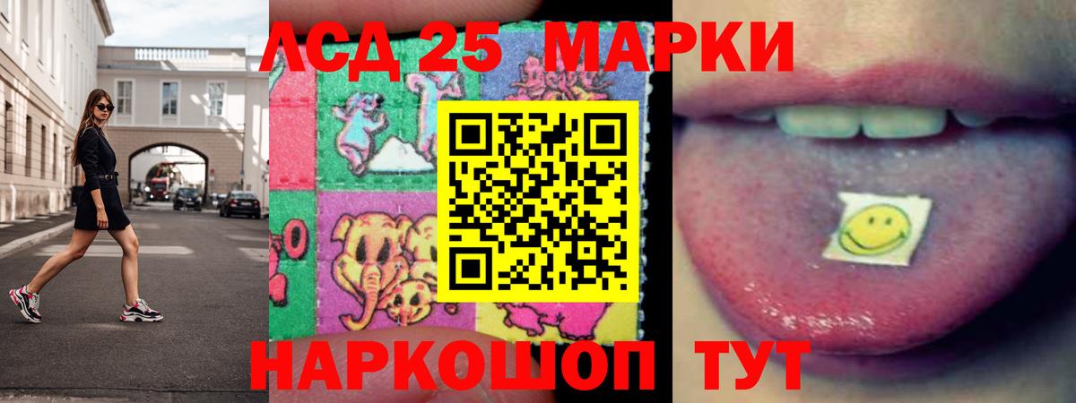 Лсд 25 экстази  Лсд 25 экстази кислота  Вход с VPN  Шелехов 