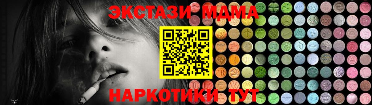 Шелехов  MDMA кристаллы  МДМА  Вход с VPN  MDMA молли 
