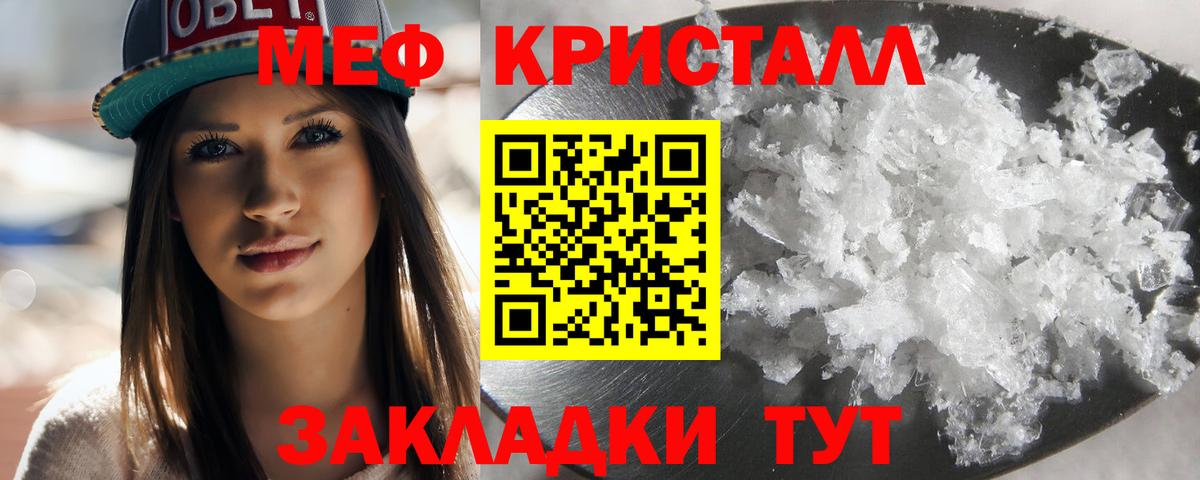 Мефедрон  Меф мука  Мефедрон  Меф VHQ  Шелехов  Вход с VPN 