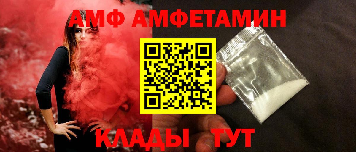 Метамфетамин Methamphetamine Шелехов
