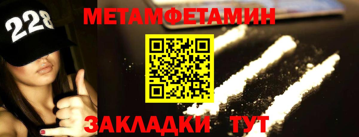 Шелехов  Первитин кристалл  Вход с VPN 