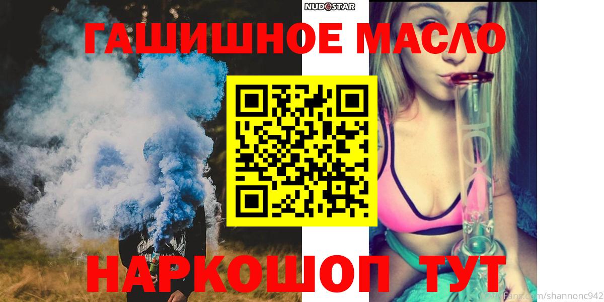 ТГК жижа Шелехов