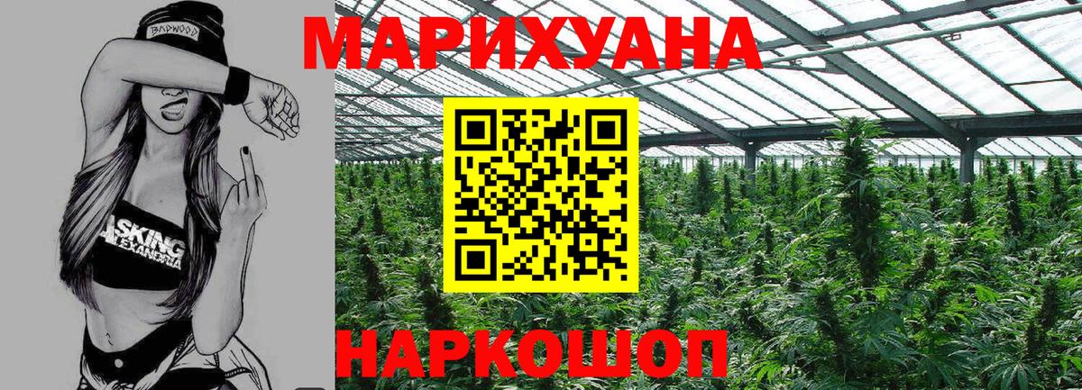 Шелехов  Марихуана планчик  Вход с VPN  МАРИХУАНА LSD WEED 